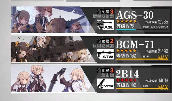 少女前线核心如何编队？核心八人编队攻略