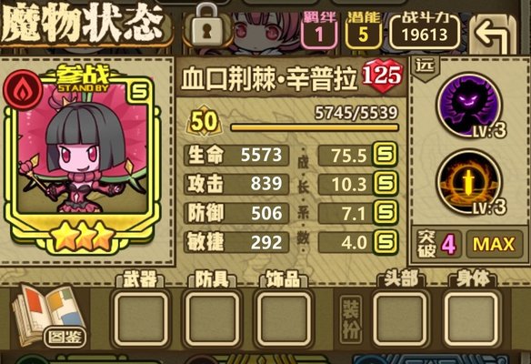 牧羊人之心魔物联动推荐及个人建议