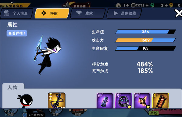 忍者必须死3武器主副手怎么选择?武器选择推荐分析 忍者必须死3武器主副手怎么选择?武器选择推荐分析