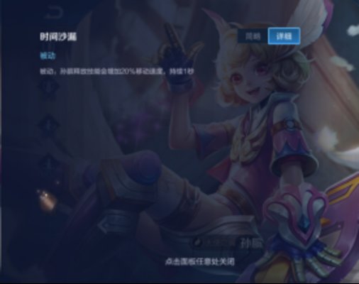 王者荣耀强大辅助孙膑为何被忽视？孙膑玩法攻略