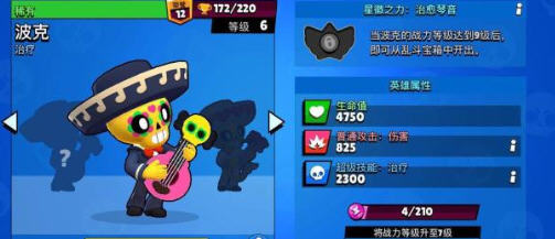 荒野乱斗最强英雄是谁？23名全英雄属性介绍分析