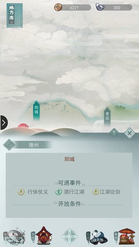 江湖悠悠出行食物时间是多少?出行食物时间总结及心得