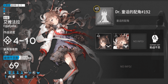 明日方舟艾雅法拉精二材料汇总与技能介绍