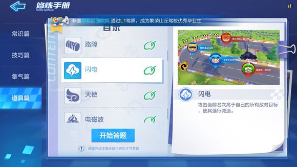 跑跑卡丁车官方竞速版入门级别道具赛攻略详解 跑跑卡丁车官方竞速版入门级别道具赛攻略详解