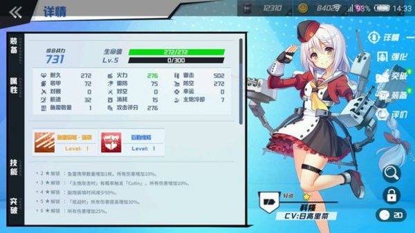 苍蓝誓约防空训练怎么过？躲避航空技巧