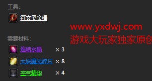 魔兽世界怀旧服附魔手套治疗能量配方在哪儿掉落？WOW怀旧服手套+30治疗附魔获取具体坐标