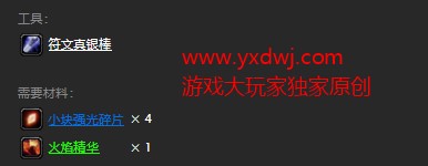 魔兽世界怀旧服灼热武器附魔配方在哪儿掉落?WOW怀旧服灼热武器附魔获取具体坐标 魔兽世界怀旧服灼热武器附魔配方在哪儿掉落?WOW怀旧服灼热武器附魔获取具体坐标