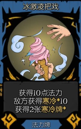 月圆之夜寒冰巫师用什么卡组？适合萌新的超稳卡组攻略