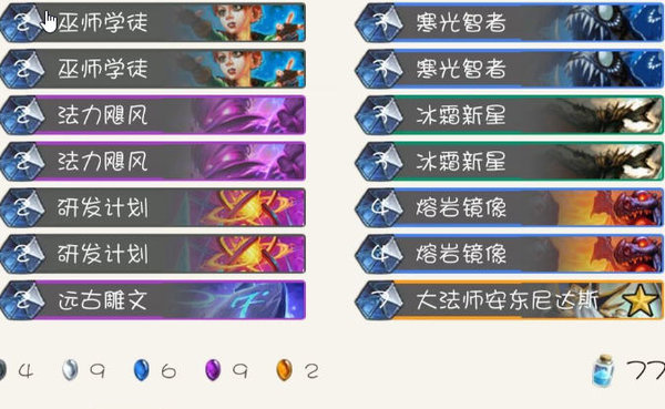 炉石传说新版新套路玩法：无限火球法