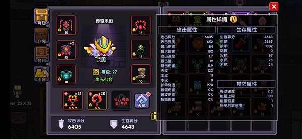 我的勇者（测试服）牧师献祭流打法教学