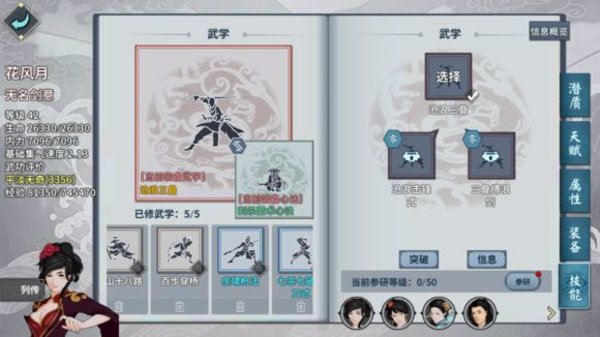 汉家江湖新手怎么玩？萌新玩法简略流程