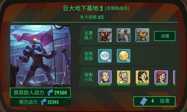 辐射避难所发光海活动收益最大化小技巧