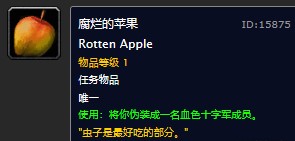魔兽世界怀旧服纳萨诺斯的计谋任务怎么做?WOW怀旧服十字军领主瓦德玛尔在哪儿?