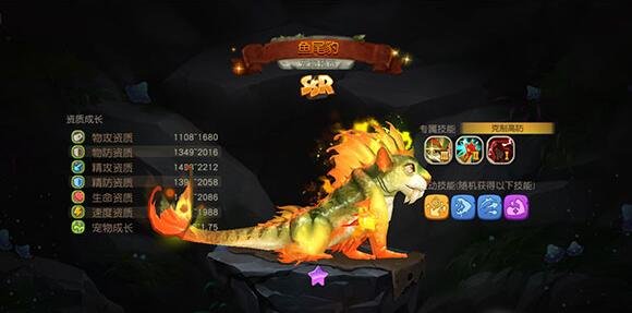 疯狂原始人宠物进化用绿色碎片和蓝色碎片有什么区别？宠物进化用绿色碎片和蓝色碎片区别一览