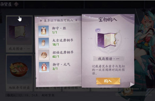 阴阳师百闻牌特殊任务道具怎么获取？特殊任务道具获取方法