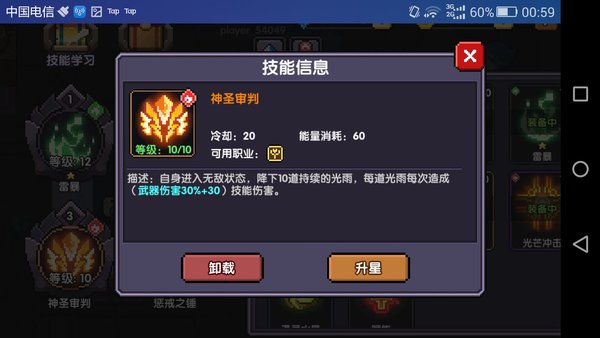 我的勇者测试服牧师怎么打金轮法王？牧师之金轮法王套路打法