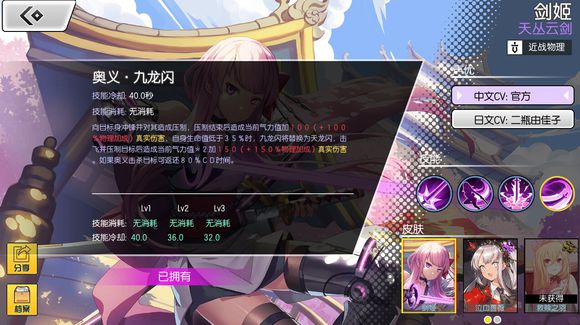 300大作战手游穿梭于战场的剑圣 剑姬英雄攻略