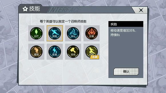 300大作战手游穿梭于战场的剑圣 剑姬英雄攻略