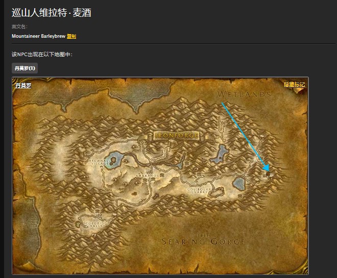 魔兽世界怀旧服丹莫罗卡德雷尔的酒任务怎么做？WOW怀旧服巡山人卡德雷尔在哪儿？