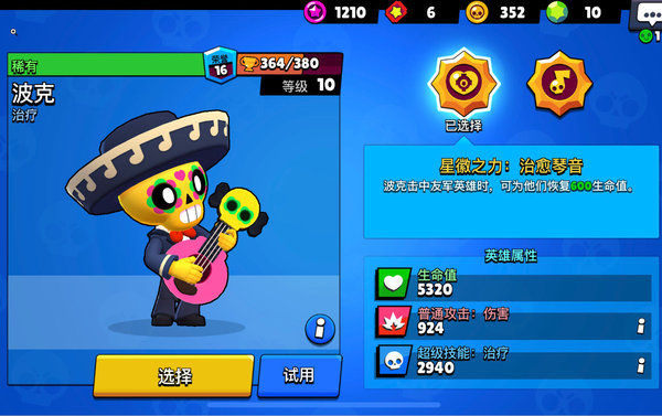 荒野乱斗波克厉害吗？波克装备选择及定位