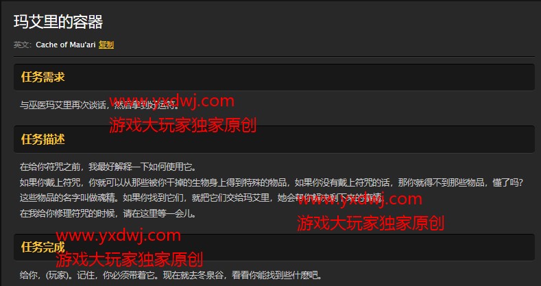魔兽世界怀旧服玛艾里的容器任务怎么做？WOW怀旧服冬泉谷魔精任务的前置是什么？