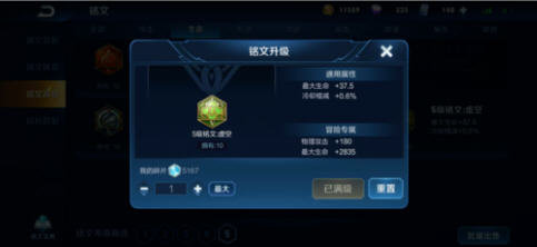 王者荣耀s16赛季常见上单坦克英雄铭文搭配推荐