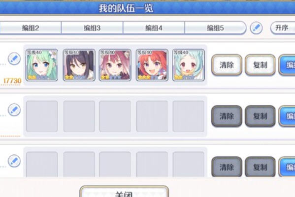 公主连结R4-6怎么打？4-6打法思路及阵容推荐