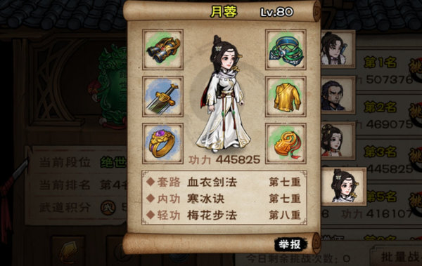 烟雨江湖教你九幽低战力轻松50上层