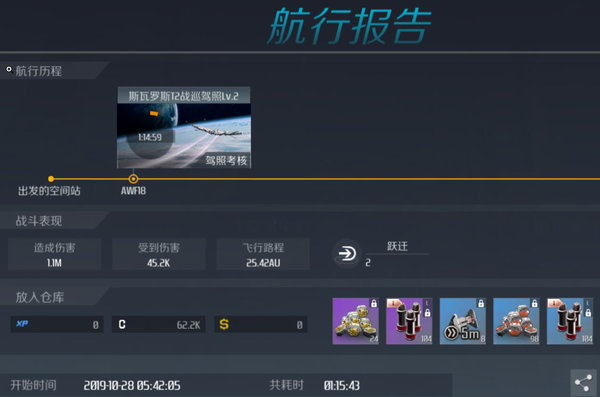 第二银河天启T2战巡驾照1怎么过？天启T2战巡驾照1打法