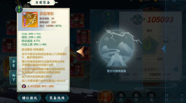 剑网3指尖江湖曹雪阳怎么玩？ 曹雪阳心得攻略技能分析