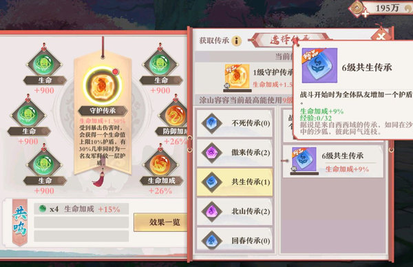 狐妖小红娘涂山蓉蓉怎么玩?涂山蓉蓉玩法技巧及妖魂推荐 狐妖小红娘涂山蓉蓉怎么玩?涂山蓉蓉玩法技巧及妖魂推荐