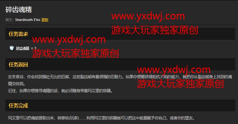 魔兽世界怀旧服碎齿魂精怎么获取？WOW怀旧服MT必备15火抗魂能之灰在哪里获得？