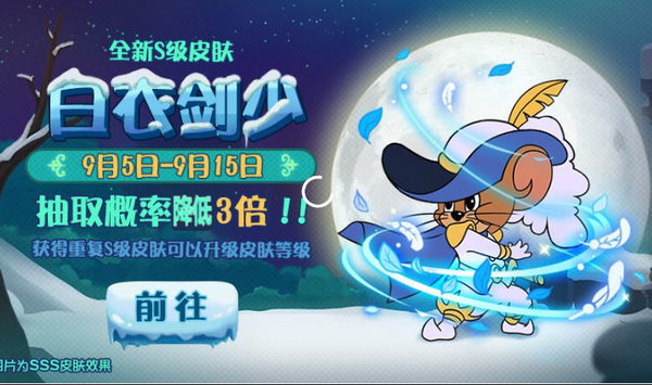 猫和老鼠更新加强角色有哪些？本次角色加强一览