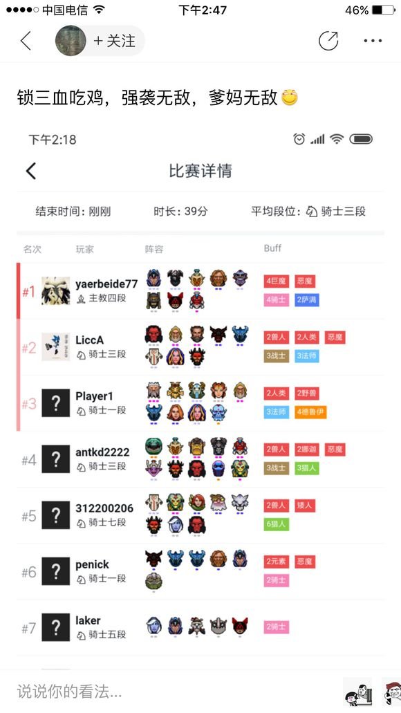 自走棋巨魔骑流派玩法攻略 自走棋巨魔骑流派玩法攻略