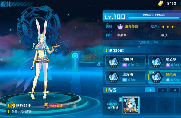 奥拉星巅峰塔92层通关阵容及难点解析