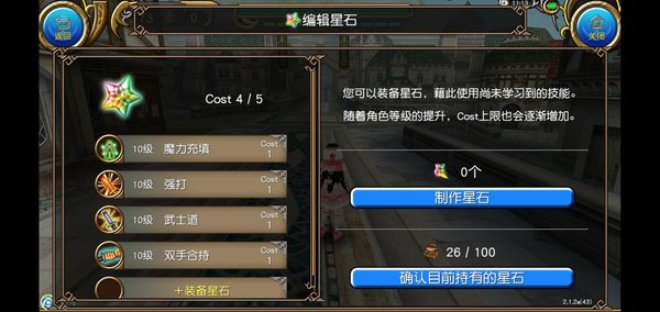 托拉姆物语天流职业怎么玩？神速天流职业教学