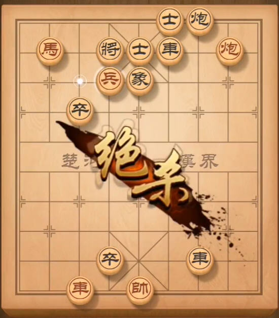 残局挑战142关怎么过?微信天天象棋残局挑战142关7步通关方法 残局挑战142关怎么过?微信天天象棋残局挑战142关7步通关方法
