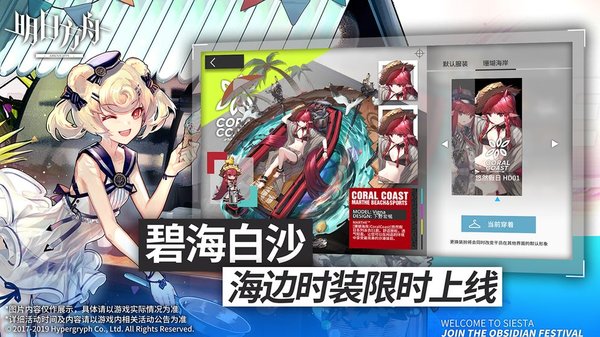 明日方舟火蓝之心门票和黑曜石高速刷法