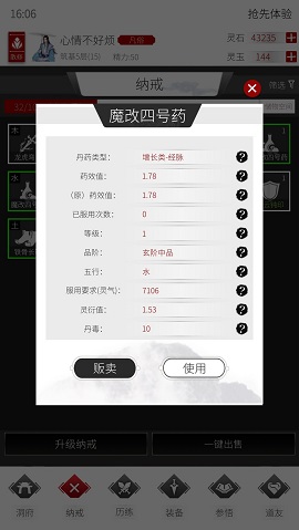 修真界种植经验怎么涨的快？关于种植的心得及建议