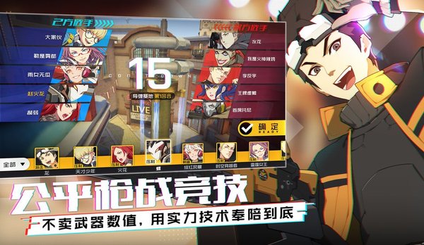 王牌战士萌新向游戏模式介绍及排位机制