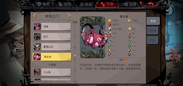 贪婪洞窟2剑盾怎么打寄生体？剑盾90层boss寄生体打法攻略