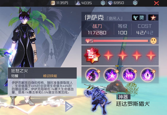 永远的7日之都伊萨克觉醒后强吗？伊萨克觉醒强度分析