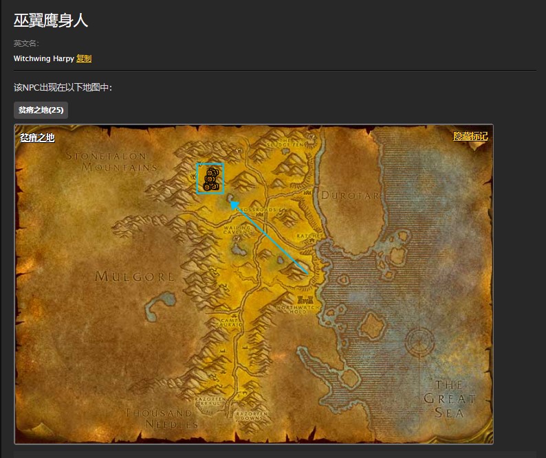 魔兽世界怀旧服贫瘠之地鹰身强盗任务怎么做？WOW巫翼鹰身人在哪里？