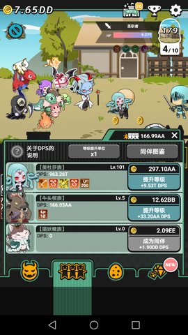 我家的魔王大人（测试版）究极攻略:分分钟秒上500关