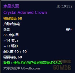 魔兽世界怀旧服牧师进入团本前装备基础指南,WOW怀旧服牧师打团本之前有哪些值得刷的头部?