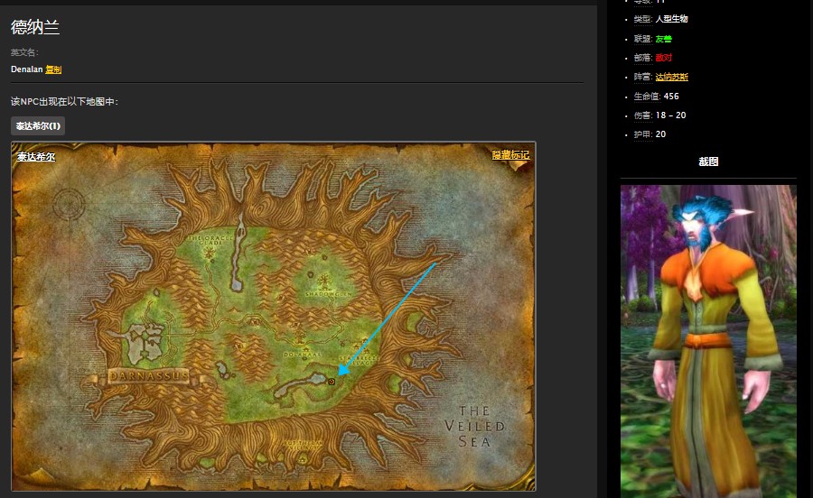 魔兽世界怀旧服泰达希尔发光的水果怎么做？WOW怀旧服奇怪的果树在哪儿？