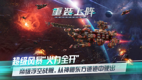 重装上阵2020年5月最新礼包码有哪些？重装上阵2020年6月最新能用的礼包码