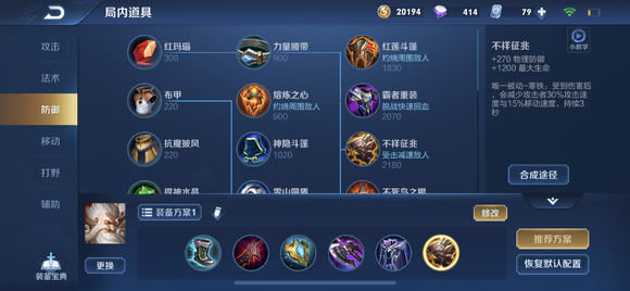 王者荣耀s16赛季老夫子大型攻略