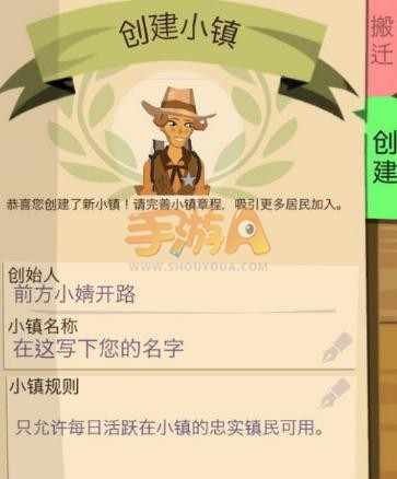 30金马蹄《边境之旅》换小镇方法