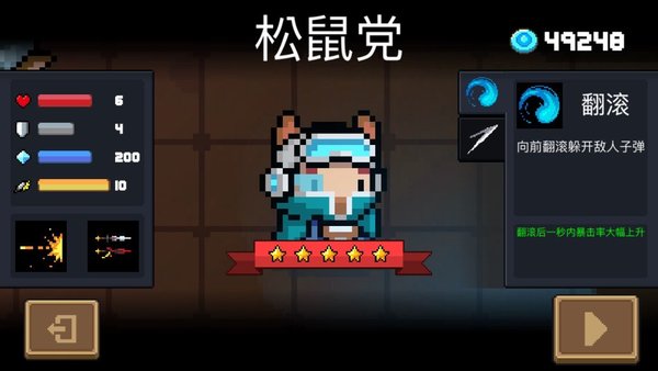 元气骑士萌新玩游侠好吗？萌新游侠建议级游侠玩法攻略